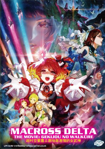 DVD Macross Delta The Movie Gekijou No Walk&Atilde;&frac14;re Japanese Anime Eng sub Region All