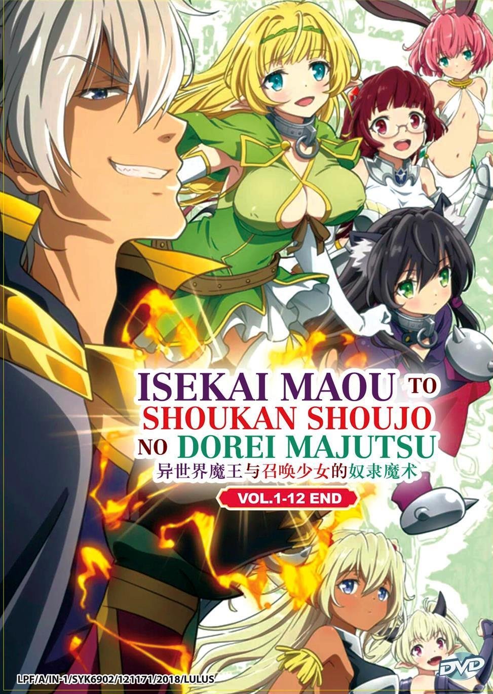 How Not To Summon A Demon Lord Doujinshi
