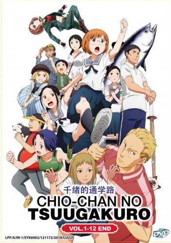 DVD Chio-chan No Tsuugakuro Vol.1-12 End &aring;��&ccedil;&raquo;&ordf;&ccedil;��&eacute;��&aring;&shy;&brvbar;&egrave;&middot;&macr; Japanese Anime Eng Dub Region All