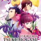 DVD Tsukumogami Kashimasu Vol.1-12 End 付喪神出租中 Japanese Anime Eng Sub Region All