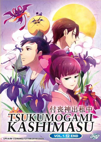 DVD Tsukumogami Kashimasu Vol.1-12 End &auml;&raquo;�&aring;�&ordf;&ccedil;&yen;�&aring;�&ordm;&ccedil;&sect;�&auml;&cedil;&shy; Japanese Anime Eng Sub Region All