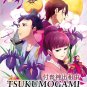 DVD Tsukumogami Kashimasu Vol.1-12 End 付喪神出租中 Japanese Anime Eng Sub Region All