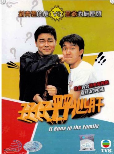 DVD HK TVB Drama TVB Drama It Runs in the Family &aring;&shy;�&auml;&raquo;�&aring;&shy;�&aring;&iquest;�&egrave;�� Region All Eng Sub