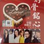 DVD China Pop Love Longs 中国情歌王 刻骨铭心 2DVD Region All