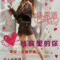 May Qing Ge Li De Ni 陈梁媚 情歌里的你 CD+DVD Region All