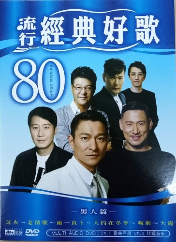 DVD 80 Men Classical Chinese Songs Collection Karaoke 2DVD Region All