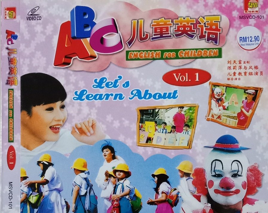 ABC English For Children 儿童英语 Vol.1 VCD