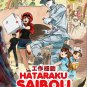 DVD Hataraku Saibou Vol.1-13 End Japanese Anime Eng Sub Region All
