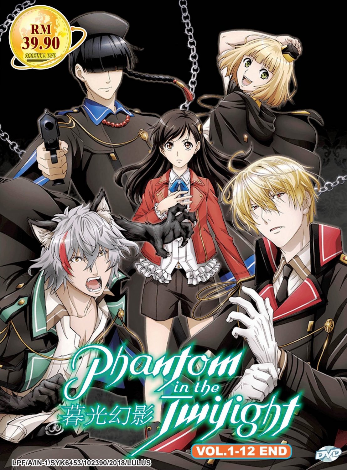 DVD Phantom In The Twilight Vol.1-12 End 暮光幻影 Japanese Anime Eng Sub