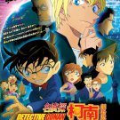 DVD Detective Conan The Movie 22 Zero no Shikkounin Japanese Anime Eng sub Region All