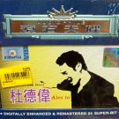 CD Best Of The Best Alex To 杜德伟 Digitally Enchanced & Remastered 24 Super-bit