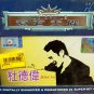 CD Best Of The Best Alex To 杜德伟 Digitally Enchanced & Remastered 24 Super-bit