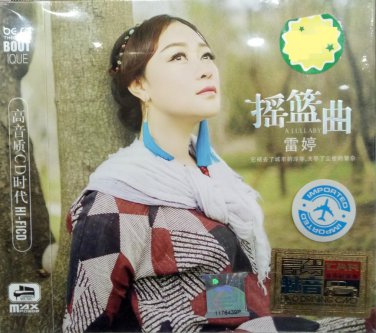 Lei Ting A Lullaby &eacute;�&middot;&aring;&copy;&middot; &aelig;��&ccedil;&macr;&reg;&aelig;�&sup2; 3CD