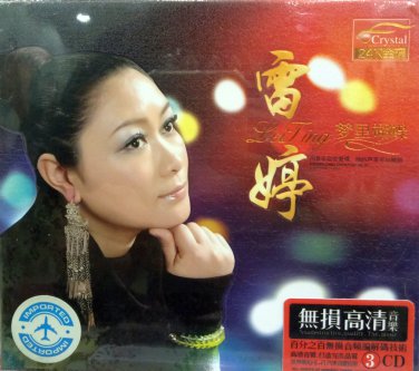 Lei Ting Meng Li Hu Die &eacute;�&middot;&aring;&copy;&middot; &aelig;&cent;&brvbar;&eacute;��&egrave;�&acute;&egrave;�&para; 3CD