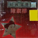 CD Best Of Chen Shu Hua 陈淑桦 精挑细选 2CD Steigurn Audiophile Remastered