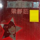 CD Best Of Liang Jing Ru 梁静茹 精挑细选 2CD Steigurn Audiophile Remastered