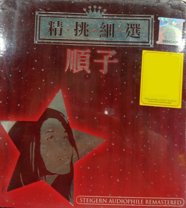 CD Best Of Shun Zi &eacute;&iexcl;&ordm;&aring;&shy;� &ccedil;&sup2;&frac34;&aelig;��&ccedil;&raquo;�&eacute;�� 2CD Steigurn Audiophile Remastered