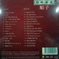CD Best Of Shun Zi 顺å ç²¾æç»é 2CD Steigurn Audiophile Remastered