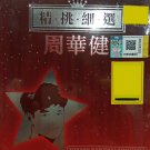CD Best Of Zhou Hua Jian 周华健 精挑细选 2CD Steigurn Audiophile Remastered