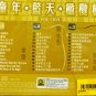 CD Qi Yu Luo Da You, Pan Yue Yun Hui Yi San Bu Qu &aring;��&aring;&iquest;�&auml;&cedil;�&eacute;�&uml;&aelig;�&sup2; 3CD