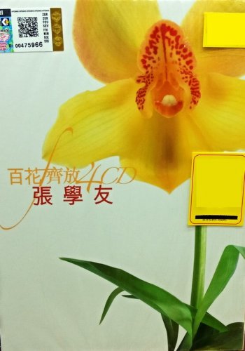CD Jacky Cheung Bai Hua Qi Fang &aring;&frac14;&nbsp;&aring;&shy;&brvbar;&aring;�� &ccedil;�&frac34;&egrave;�&plusmn;&eacute;&frac12;�&aelig;�&frac34; 4CD