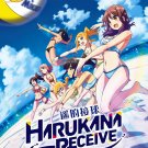 DVD Harukana Receive Vol.1-12 End 遙的接球 Japanese Anime Eng Dub region All