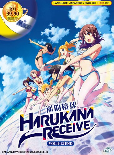 DVD Harukana Receive Vol.1-12 End &eacute;��&ccedil;��&aelig;�&yen;&ccedil;�� Japanese Anime Eng Dub region All
