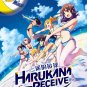 DVD Harukana Receive Vol.1-12 End 遙的接球 Japanese Anime Eng Dub region All
