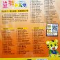 DVD yi zhi xiao tian di learning version çæºå°å¤©å° å¦ä¹ ç Region All
