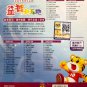 DVD yi zhi xiao tian di çæºå°å¤©å° 彩è¹ç DVD (Age 5~7) Region All