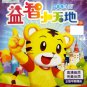DVD yi zhi xiao tian di çæºå°å¤©å° å¿«ä¹ç DVD (Age 3~4) Region All