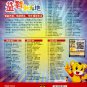 DVD yi zhi xiao tian di çæºå°å¤©å° å¿«ä¹ç DVD (Age 3~4) Region All