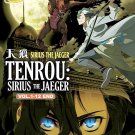 DVD Tenrou Sirius Vol.1-12 End 天狼 Japanese Anime Eng Sub region All