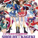 DVD Shoujo Kageki Revue Starlight Vol.1-12 End Japanese Anime Eng Dub Region All