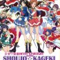 DVD Shoujo Kageki Revue Starlight Vol.1-12 End Japanese Anime Eng Dub Region All