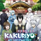 DVD Kakuriyo No Yadomeshi Vol.1-26 End Japanese Anime Eng Dub region All