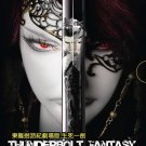 DVD Thunderbolt Fantasy The Movie The Sword Of The Life And Death Japanese Anime Eng Sub Region All