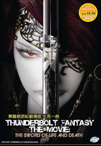 DVD Thunderbolt Fantasy The Movie The Sword Of The Life And Death Japanese Anime Eng Sub Region All