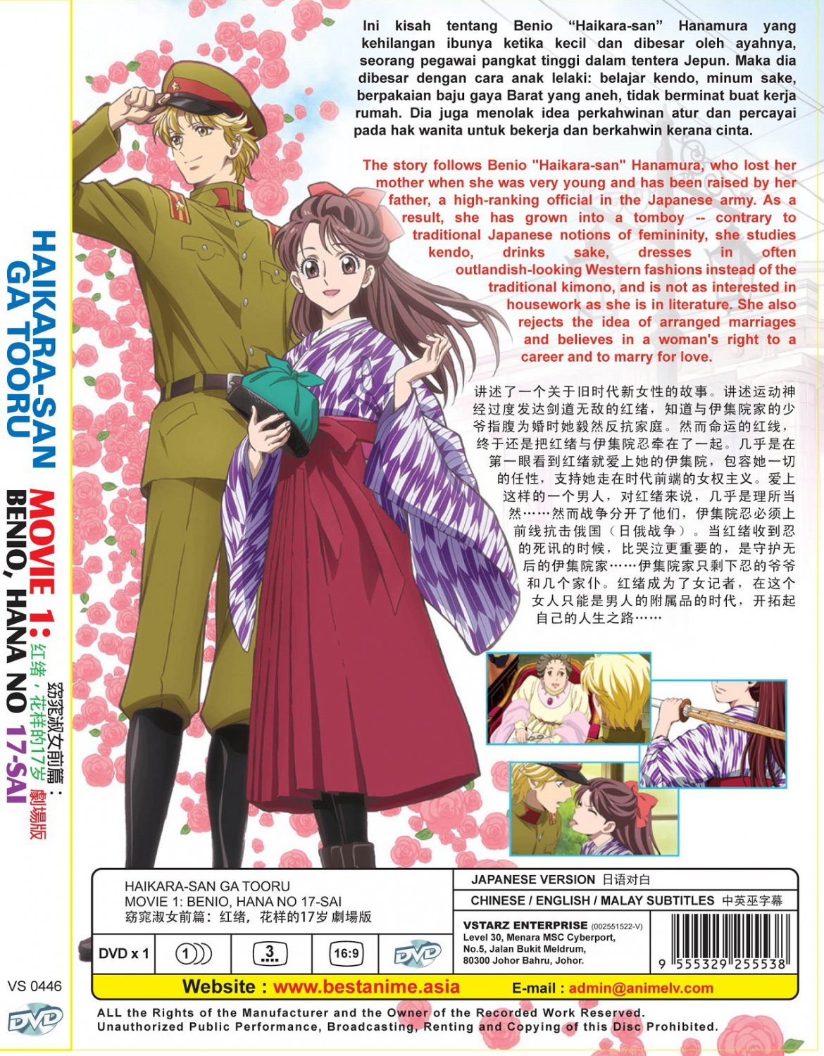 Haikara San Ga Tooru Benio Hana No 17 Sai