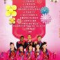CNY Songs NSR åæ¹ç¾¤æå¤§æå¹´ è´¢æ¥ç¦å° CD+DVD