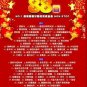 CNY Songs Traditional Non Stop 88 Songs &auml;&frac14;&nbsp;&ccedil;&raquo;�&egrave;&acute;&ordm;&aring;&sup2;�88&eacute;&brvbar;� 2CD