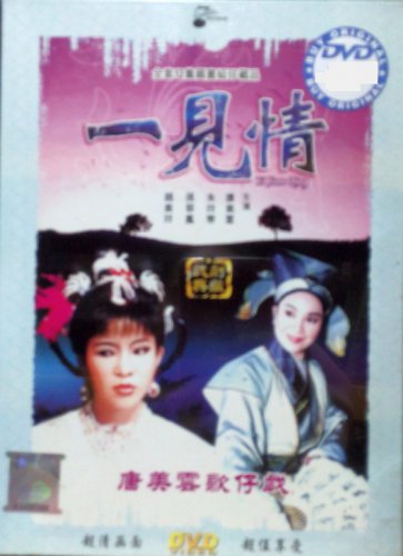 DVD Holo Taiwanese Opera Troupe Yi Jian Qing &aelig;&shy;�&auml;&raquo;�&aelig;�� &auml;&cedil;�&egrave;&sect;�&aelig;�� Region All