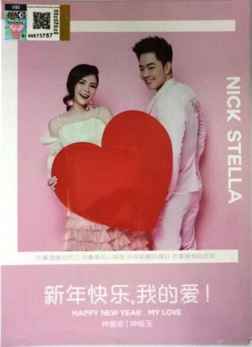 CNY Songs Happy New Year My Love &aelig;�&deg;&aring;&sup1;&acute;&aring;&iquest;&laquo;&auml;&sup1;�&iuml;&frac14;�&aelig;��&ccedil;��&ccedil;�&plusmn;! Nick Stella DVD