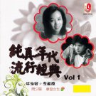 Anna Lin Li Lan Feng Vol.1 林淑容 李岚风 纯真年代 流行经典 CD