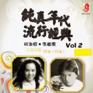 Anna Lin Li Lan Feng Vol.2 林淑容 李岚风 纯真年代 流行经典 CD