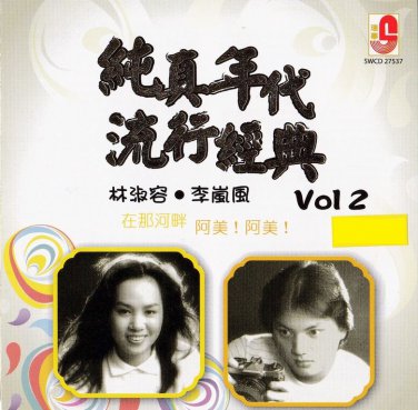 Anna Lin Li Lan Feng Vol.2 &aelig;��&aelig;&middot;�&aring;&reg;&sup1; &aelig;��&aring;&sup2;�&eacute;&pound;� &ccedil;&ordm;&macr;&ccedil;��&aring;&sup1;&acute;&auml;&raquo;&pound; &aelig;&micro;�&egrave;&iexcl;�&ccedil;&raquo;�&aring;�&cedil; CD