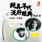 Anna Lin Li Lan Feng Vol.3 林淑容 李岚风 纯真年代 流行经典 CD