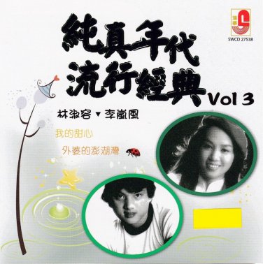 Anna Lin Li Lan Feng Vol.3 &aelig;��&aelig;&middot;�&aring;&reg;&sup1; &aelig;��&aring;&sup2;�&eacute;&pound;� &ccedil;&ordm;&macr;&ccedil;��&aring;&sup1;&acute;&auml;&raquo;&pound; &aelig;&micro;�&egrave;&iexcl;�&ccedil;&raquo;�&aring;�&cedil; CD