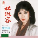 Anna Lin Ai De Chuan 林淑容 爱的船 CD