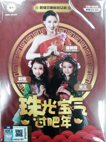 CNY zhu guang bao qi guo fei nian &ccedil;�&nbsp;&aring;��&aring;&reg;�&aelig;&deg;�&egrave;&iquest;�&egrave;�&yen; &aelig;&cedil;&copy;&aring;&ordf;�&aring;&ordf;� &egrave;&acute;&cent;&aring;&reg;� &eacute;��&aring;�� CD+DVD